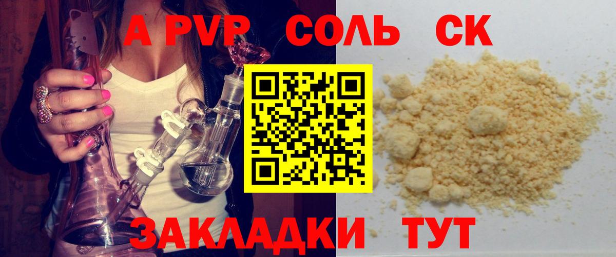 Alfa_PVP мука Димитровград