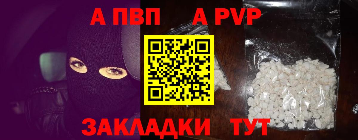 Alpha-PVP кристаллы  А ПВП СК КРИС  где купить наркоту  Димитровград 