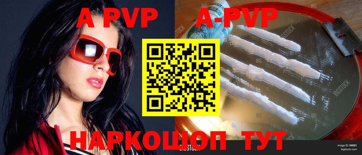 Димитровград  A PVP СК  Вход с VPN  что такое   A PVP Соль 