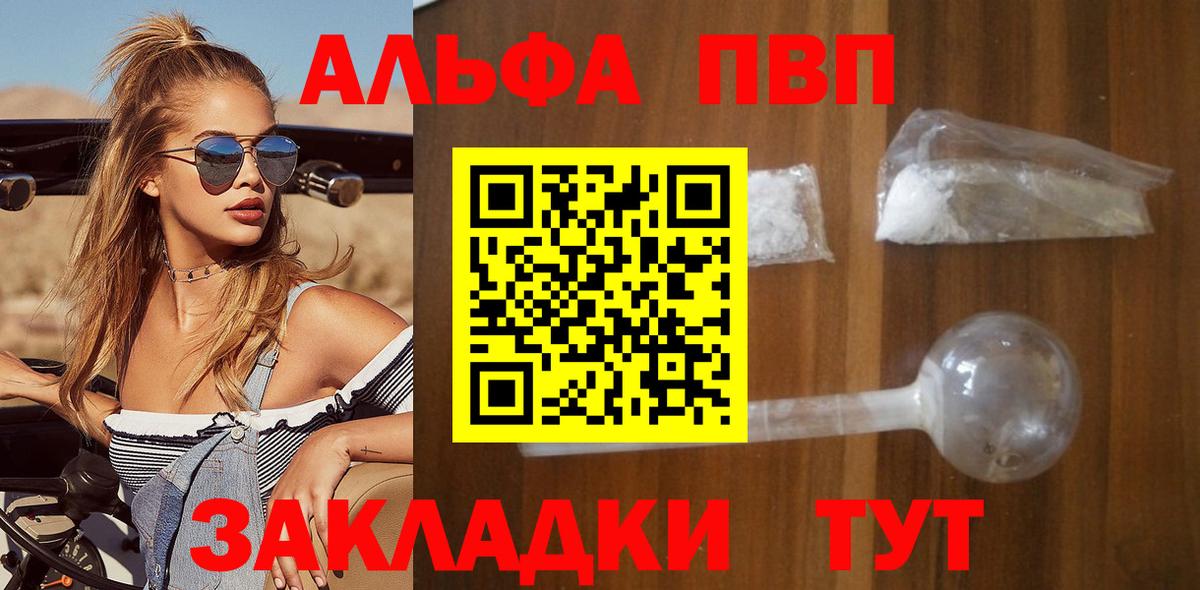 A-PVP Crystall Димитровград