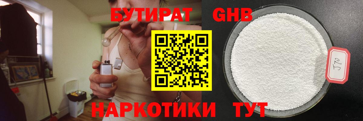 БУТИРАТ бутик  Димитровград 