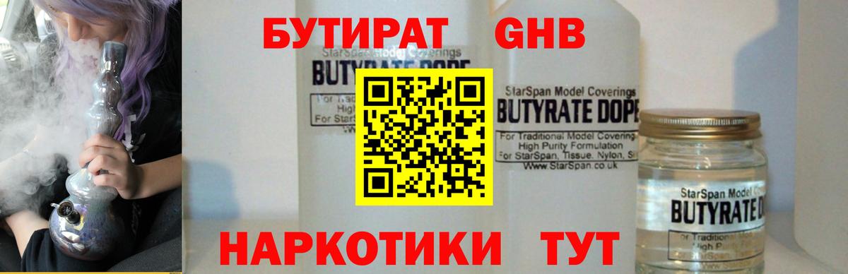 Бутират бутик Димитровград