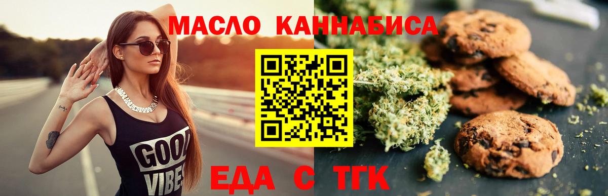 Canna-Cookies марихуана Димитровград