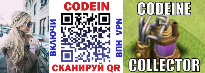 Codein напиток Lean (лин) цены ОМГ ОМГ ТОР Димитровград