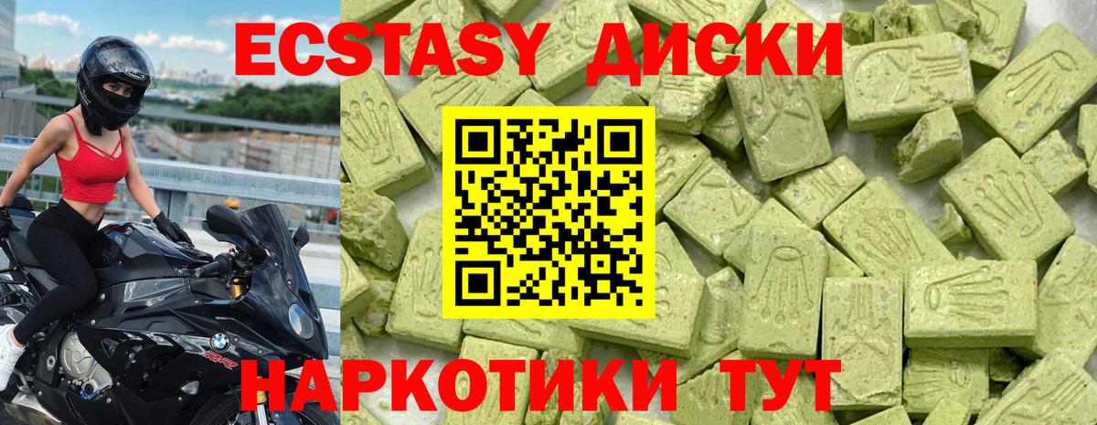 ЭКСТАЗИ 300 mg Димитровград