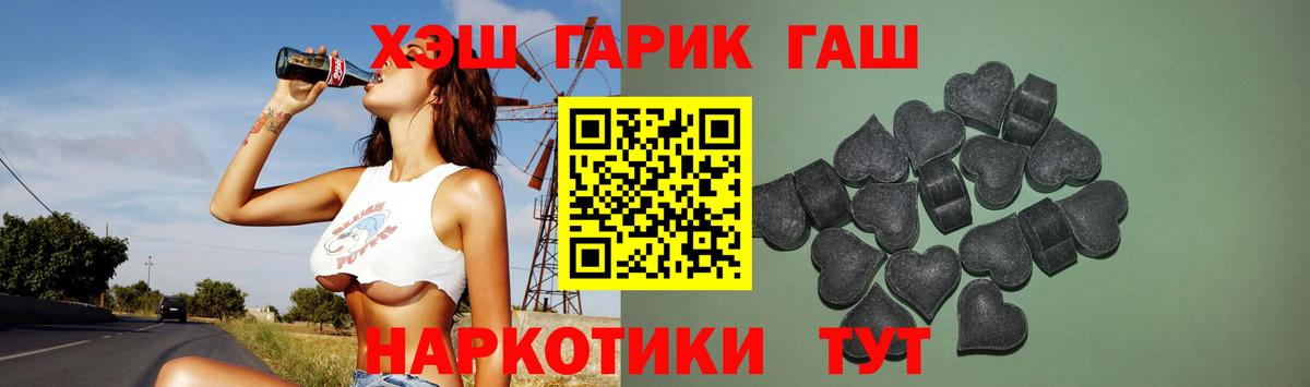 Гашиш 40% ТГК  Вход с VPN  ГАШ хэш  Димитровград 