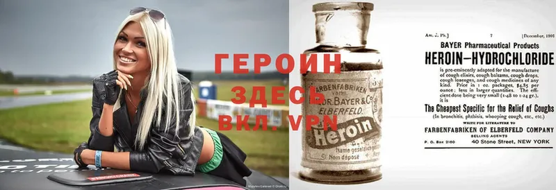 Героин Heroin  Димитровград 