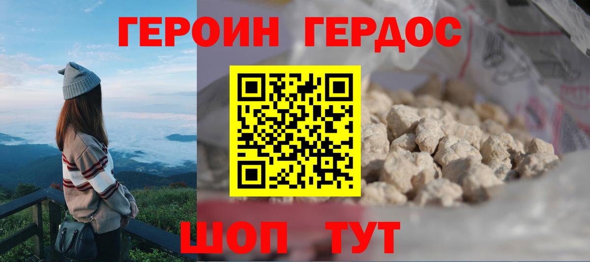Димитровград  Героин VHQ  Вход с VPN 