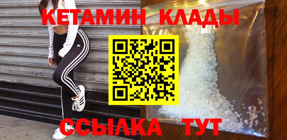 Кетамин VHQ  сайты даркнета клад  КЕТАМИН ketamine  Димитровград  Вход с VPN 