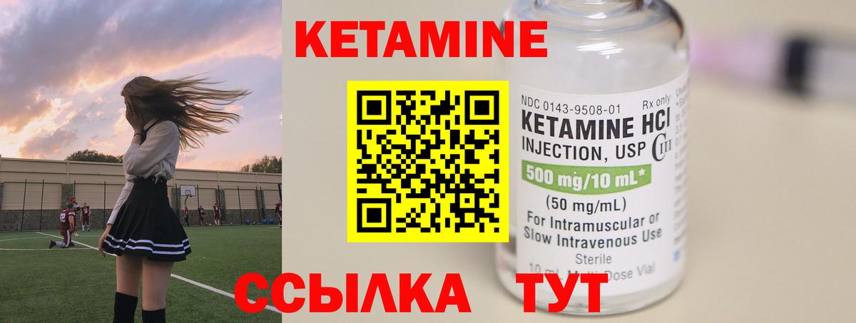 Кетамин VHQ Димитровград