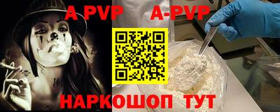 ALPHA PVP Аргун
