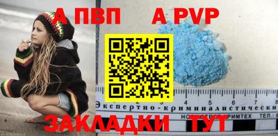 ALPHA PVP Аргун