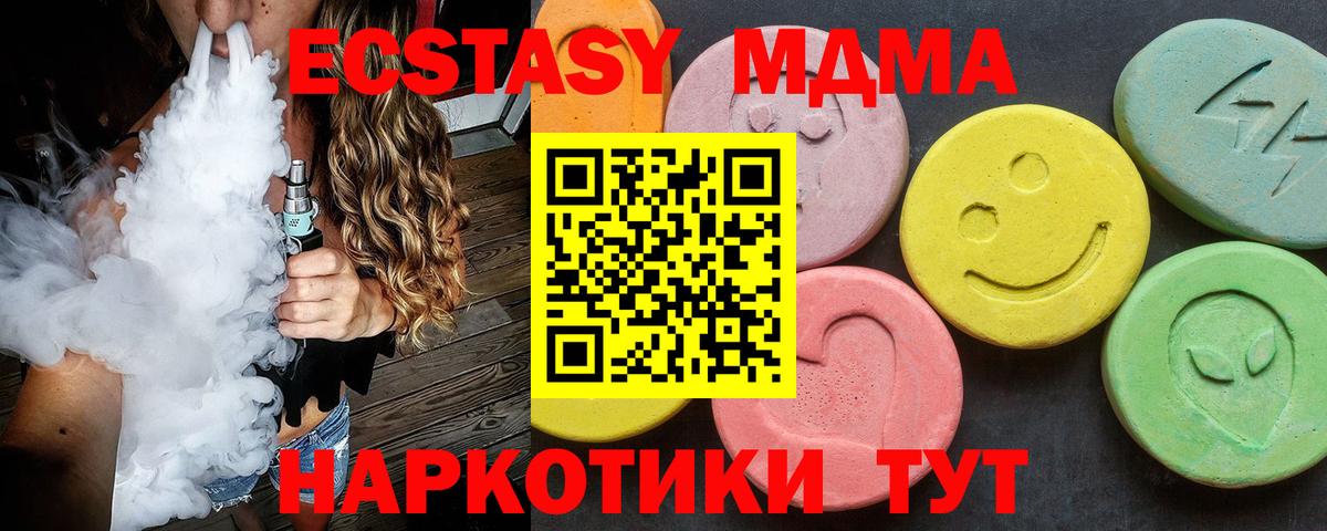 МДМА  MDMA VHQ  Вход с VPN  Димитровград 