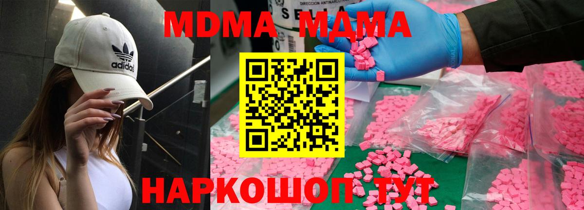 МДМА кристаллы Димитровград