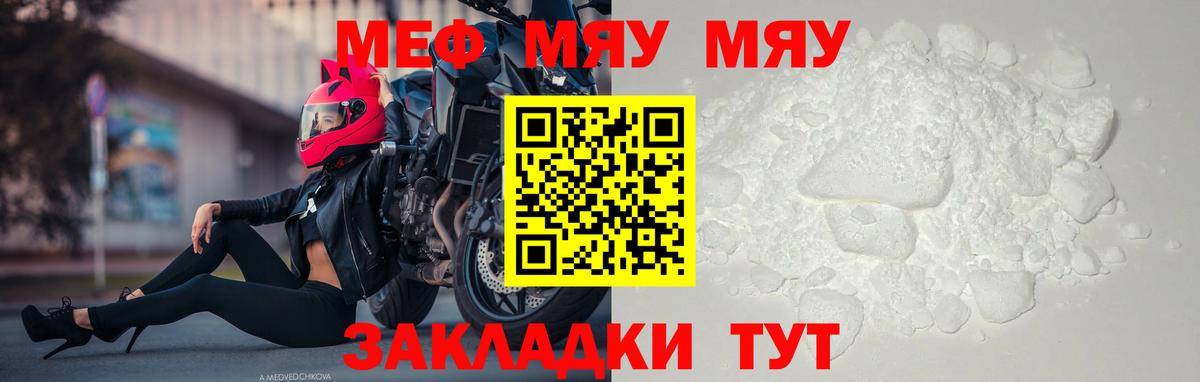 Меф 4 MMC  как найти закладки  Вход с VPN  Мефедрон  Димитровград  МЯУ-МЯУ 4 MMC 