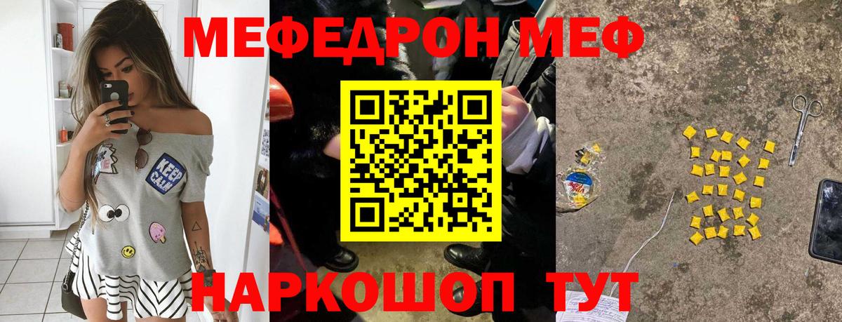 МЕФ  МЕФ кристаллы  Димитровград  закладки  МЕФ mephedrone 