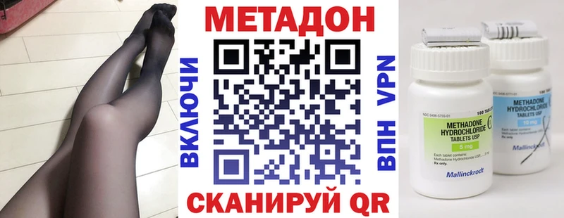 Метадон белоснежный  купить наркоту  Димитровград 