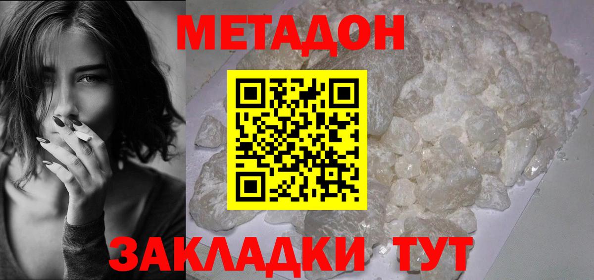 маркетплейс состав  Димитровград  Метадон methadone 