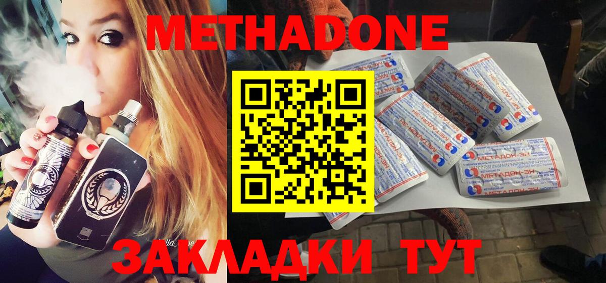 МЕТАДОН белоснежный  Метадон мёд  Димитровград  Вход с VPN 