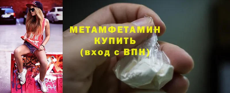 МЕТАМФЕТАМИН Methamphetamine Димитровград