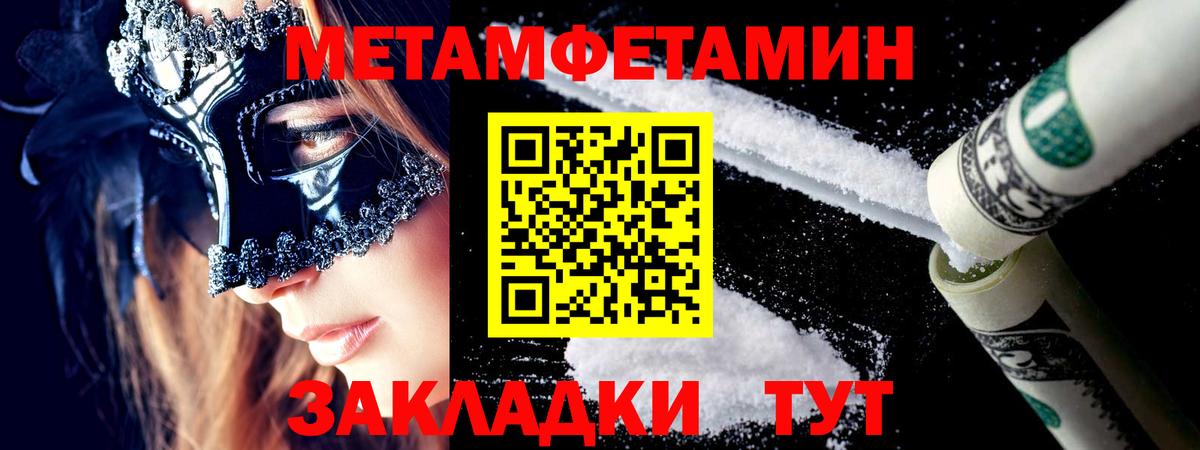 МЕТАМФЕТАМИН Methamphetamine  МЕТАМФЕТАМИН Methamphetamine  Димитровград 