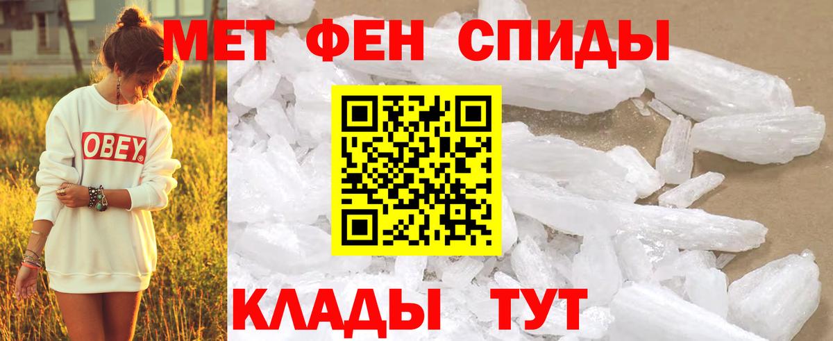 МЕТАМФЕТАМИН Methamphetamine  Вход с VPN  МЕТАМФЕТАМИН Methamphetamine  Димитровград 