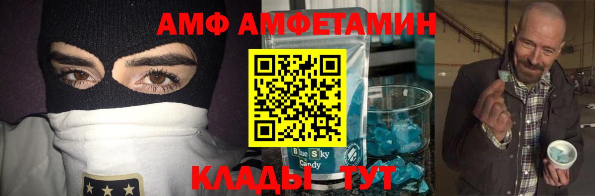 Первитин кристалл Димитровград