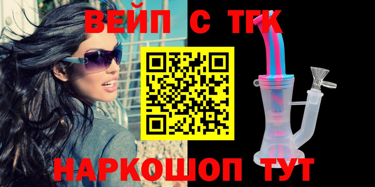 дарнет шоп  ТГК Wax  Димитровград  Вход с VPN  ТГК жижа 