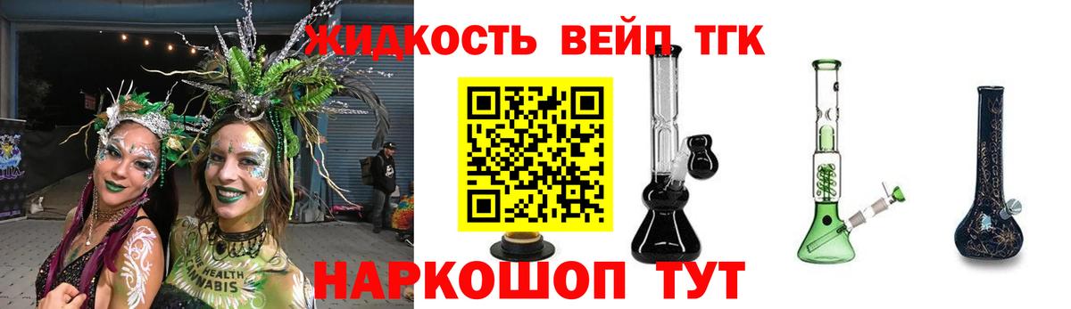 Дистиллят ТГК гашишное масло Димитровград