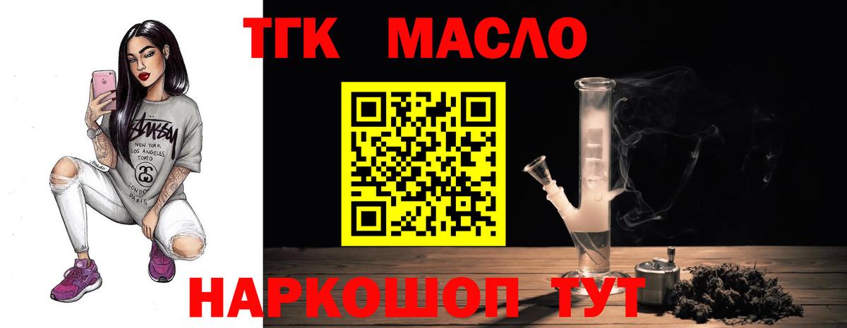 Дистиллят ТГК THC oil  где найти   Димитровград  ТГК THC oil 